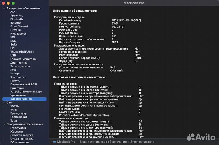 Apple MacBook Pro 13 2019