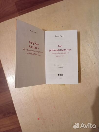 Книги по развитию детей