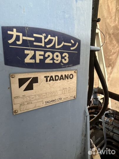 Tadano ZF293