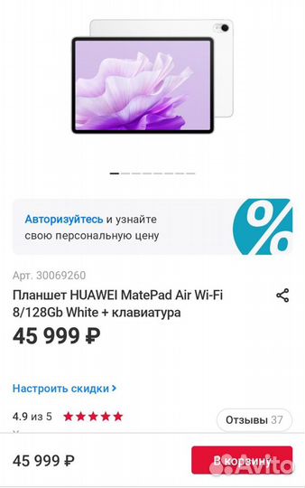 Планшет huawei MatePad Air 8/128Gb+ клавиатура