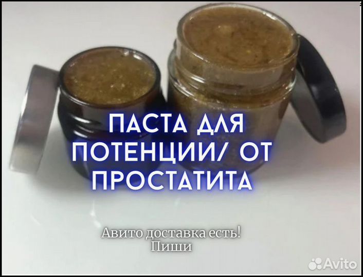 Средство для потенции