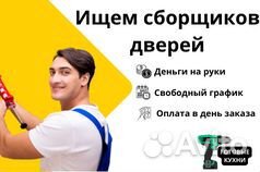 Сборщик дверей