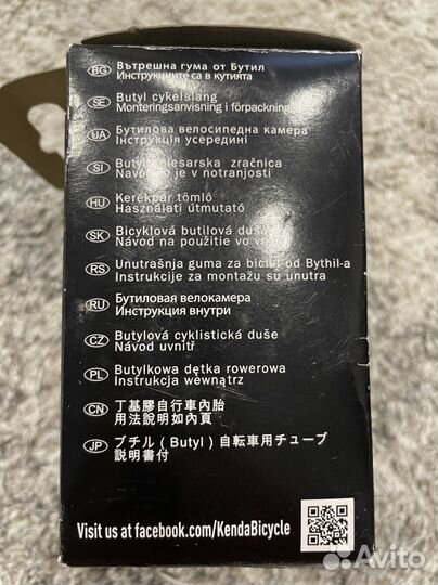 Камера для велосипеда