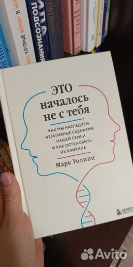 Это началось не с тебя книга