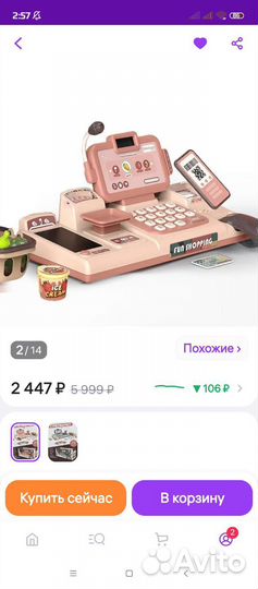 Касса детская, супермаркет