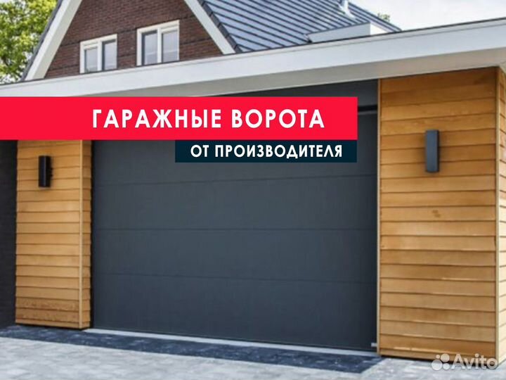 Гаражные Ворота