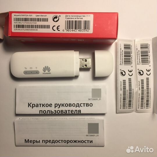 4G LTE модем Huawei E3372-320 USB Внешний белый