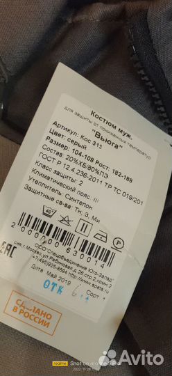 Спецовка Рабочая. 56-58 размер