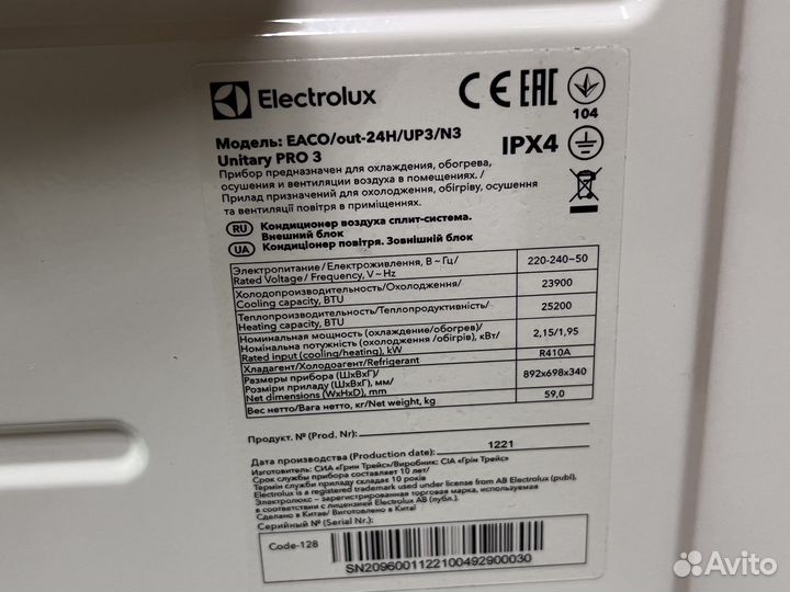 Electrolux eacd-24H/UP3/N3 Unitary Pro 3