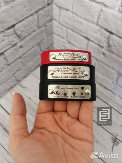 Браслеты с гравировкой