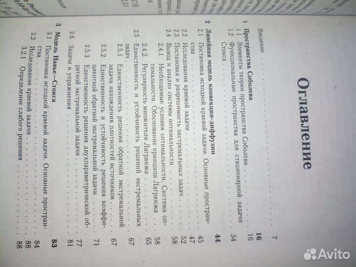 Оптимизация в стационарных задачах магнит.гидродин