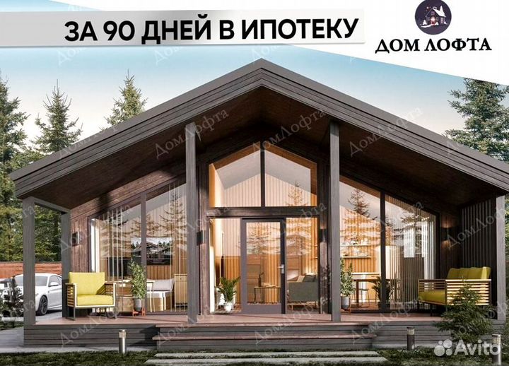 Каркасный модульный дом