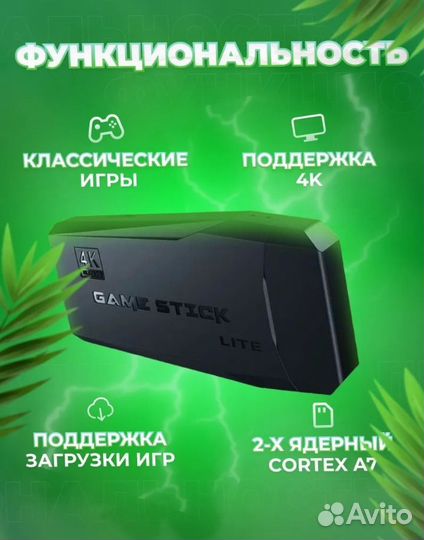 Игровая приставка Game Stick 64gb