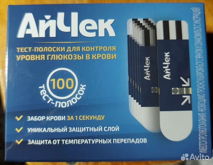 Тест-полоски для глюкометра айчек №100