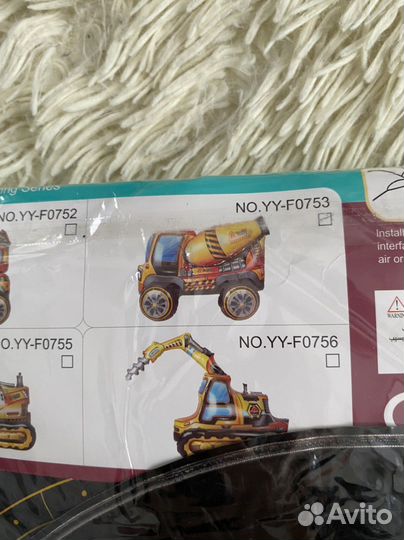 Воздушный шар ходячий