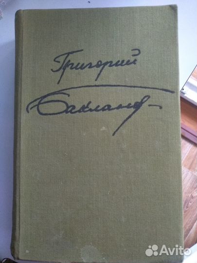 Книга о Великой отечественной войне