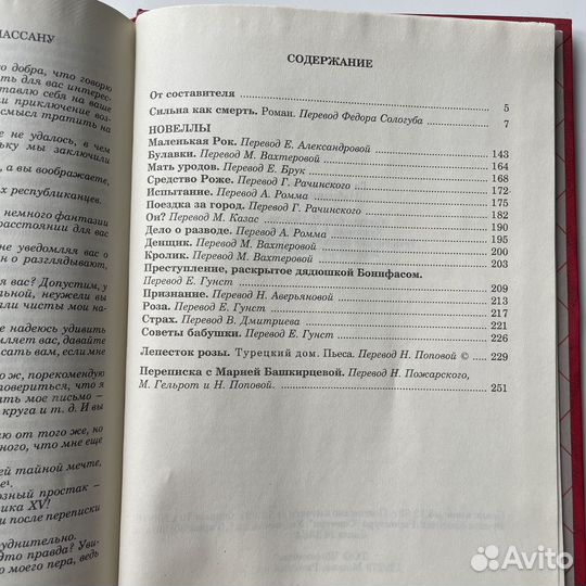 Знакомый и незнакомый Ги де Мопассан