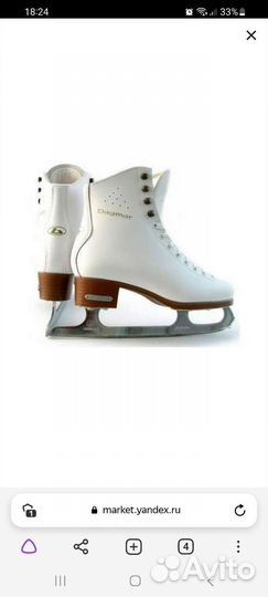 Фигурные коньки для девочки