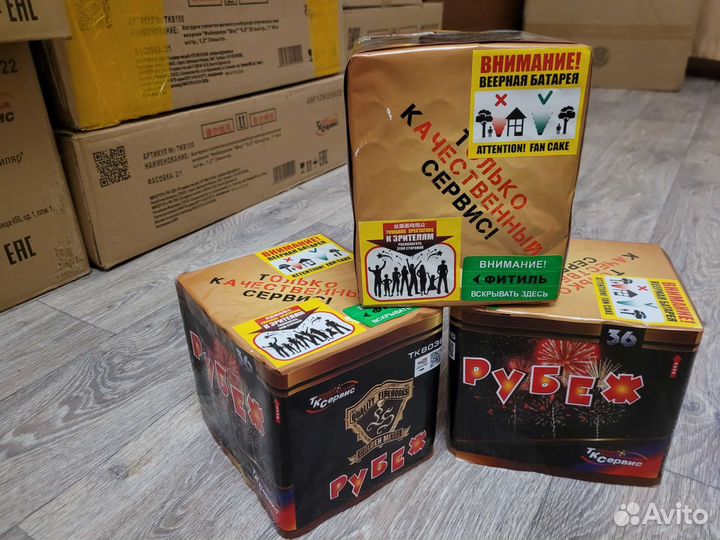 Салют Рубеж