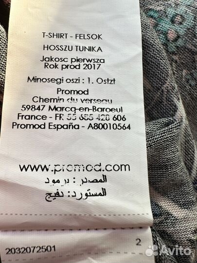 Новая туника р. 46. Вискоза. Promod