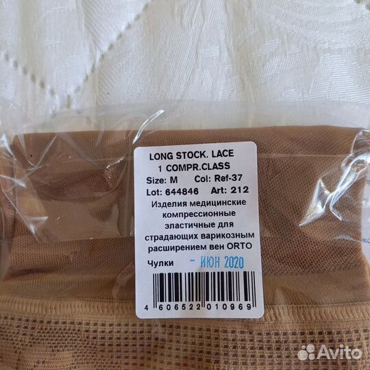 Компрессионные чулки