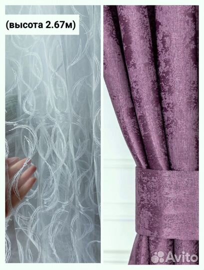 Шторы и тюль (комплект)