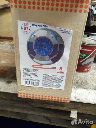 Тюбинг Д97см новый