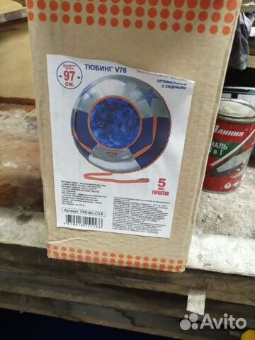 Тюбинг Д97см новый