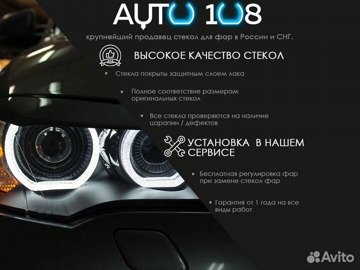 Стёкла на фары KIA Sportage 2 Киа Спортаж