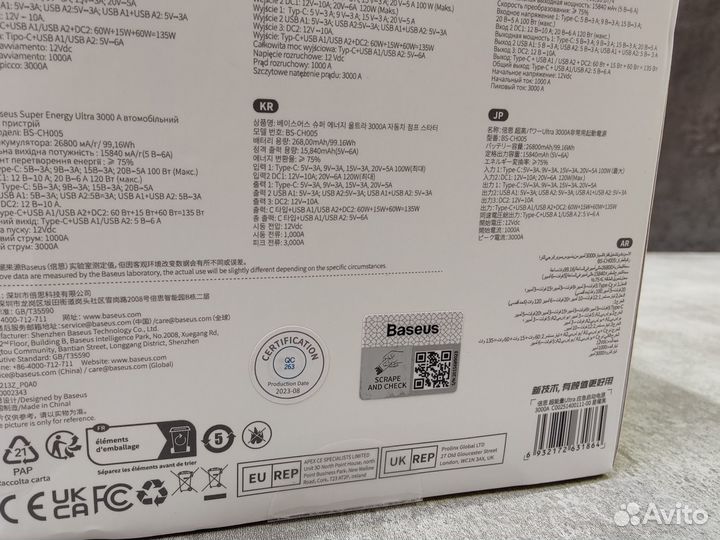 Пусковое устройство Baseus 3000A Peak Current