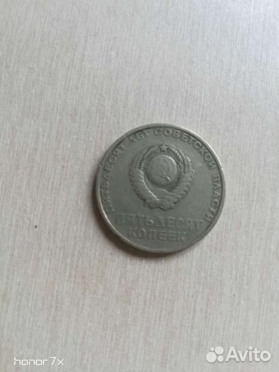 Монета СССР