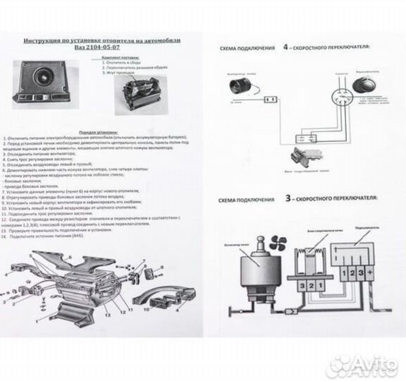 Продам модернизированную печь для ваз 2107