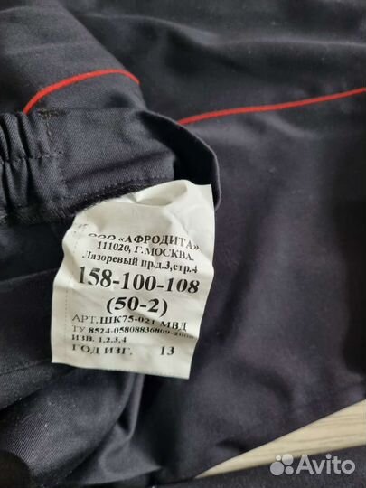 Форма полиции мвд женская