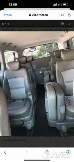 Услуги минивэна