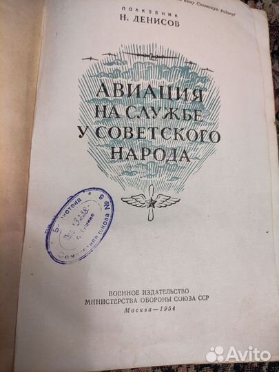 Книга Н. Денисова