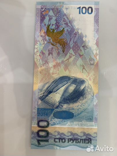 Купюры сочи крым