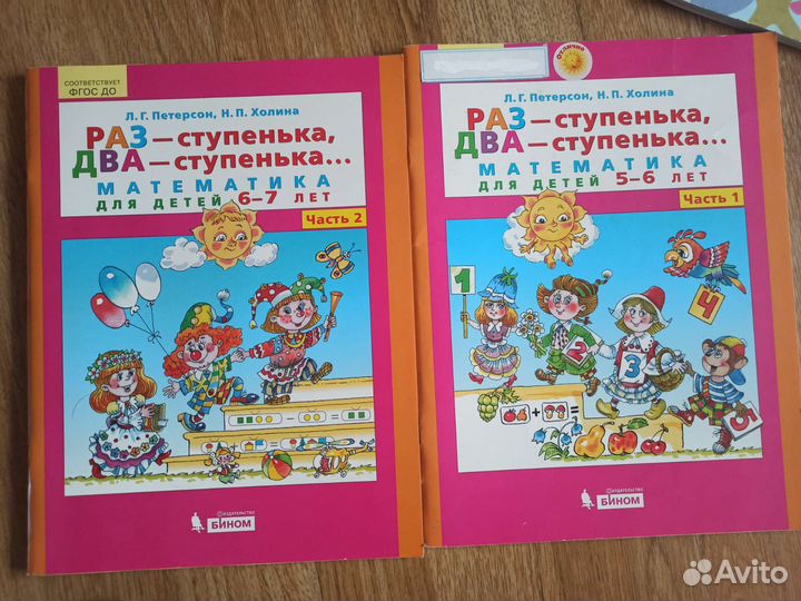 Учебные пособия 5-7 лет