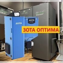 Автоматический котел Зота Оптима Zota Optima Новый