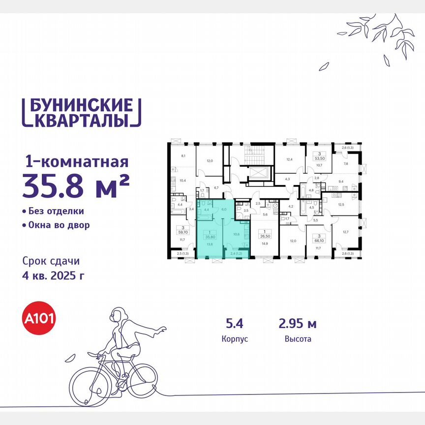 1-к. квартира, 35,8 м², 7/9 эт.