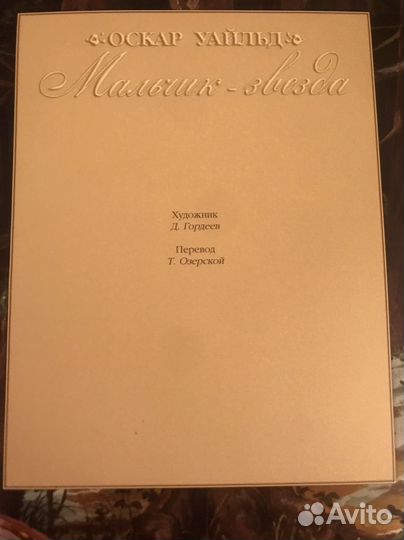 Мальчик - звезда