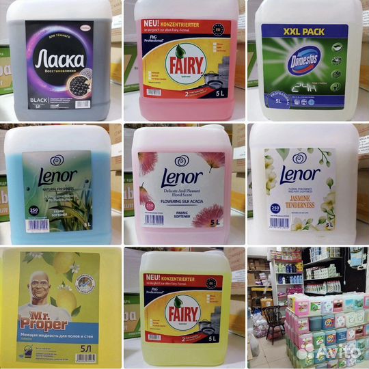 Стиральный порошок