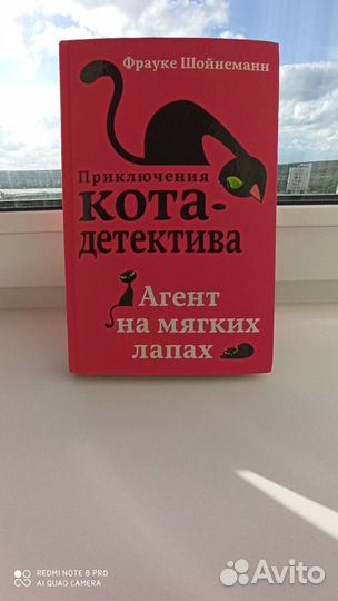 Книги Холли Вебб и Фрауке Шойнеманн