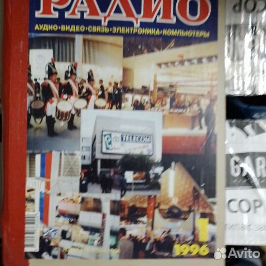 Годовые подшивки журналов