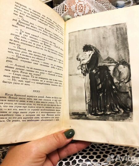 Лев Толстой Анна Каренина