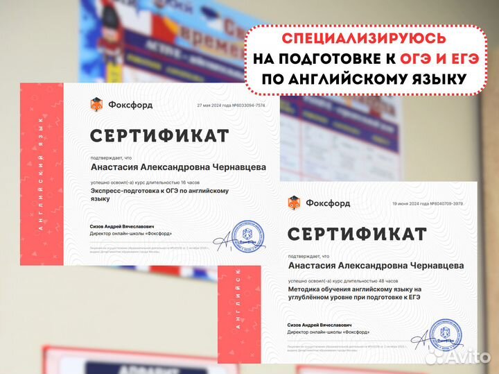 Репетитор по английскому языку ОГЭ/ЕГЭ