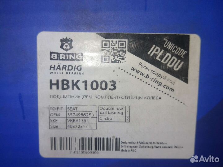 Ступичный подшипник VW golf jetta polo passat vent