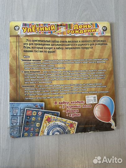 Игры для вечеринки