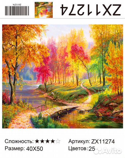 Алмазная мозаика 40х50 см. 