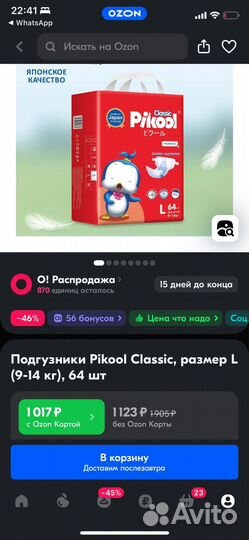 Подгузники