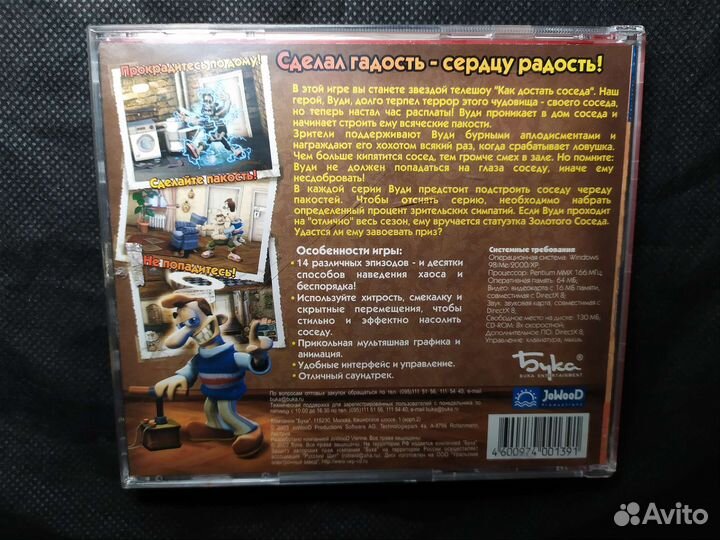 Как Достать Соседа Бука / Отличное Состояние/Диск